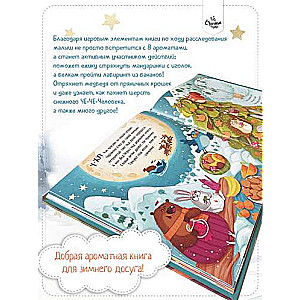 Children's book with fragrant pages. What happened