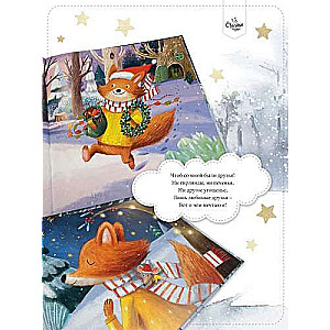 Fairy Tale Book. I Dream of the New Year