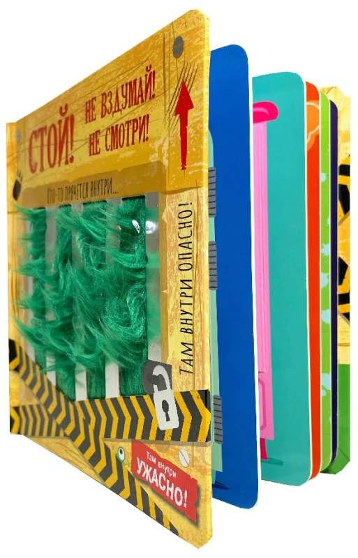 STOP! Don't you dare! Don't look! Monsters are hiding inside. A tactile book with windows