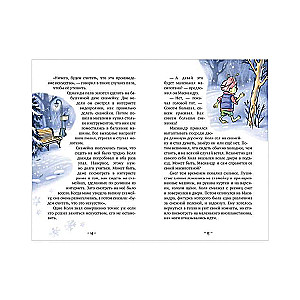Kolya and Masiandr. The First Snow