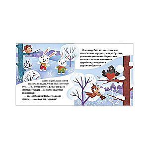 The Inquisitive Baby. What Happens in Winter?