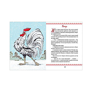 New Year's Book of Tales