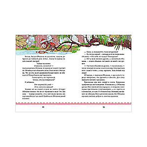 New Year's Book of Tales