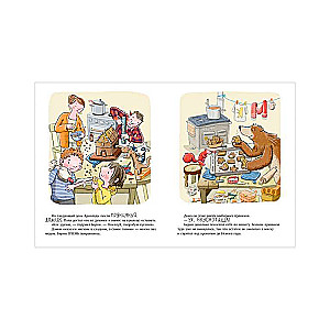 Picture Books. How the Bear Celebrated the New Year