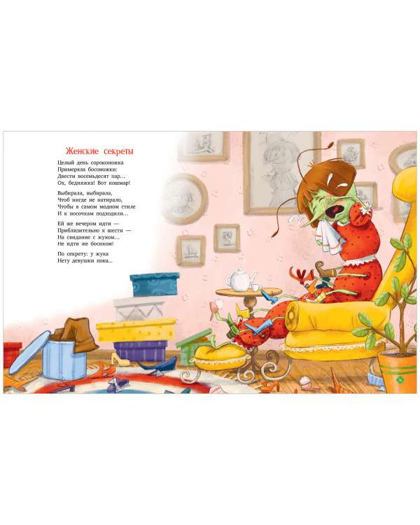 Once Upon a Time in the Forest. A Collection of Poems