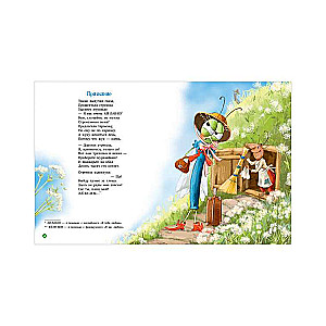 Once Upon a Time in the Forest. A Collection of Poems