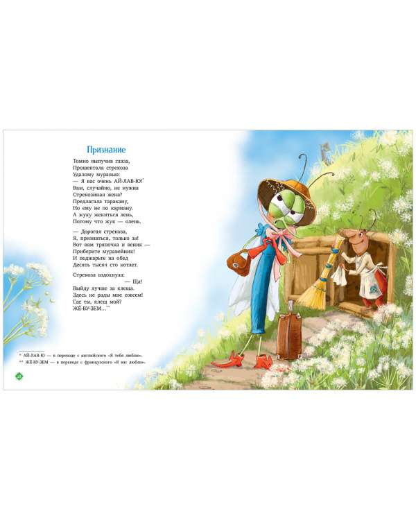 Once Upon a Time in the Forest. A Collection of Poems