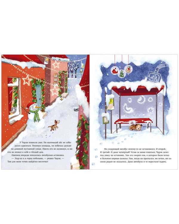 Picture Books. A New Home for the New Year