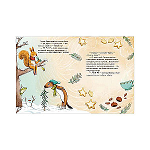 Picture books. Here You Are, New Year!