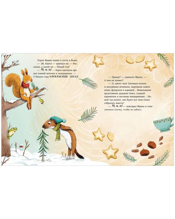 Picture books. Here You Are, New Year!