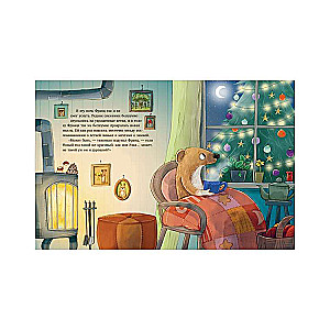 Picture books. Here You Are, New Year!