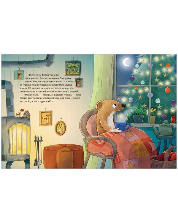 Picture books. Here You Are, New Year!