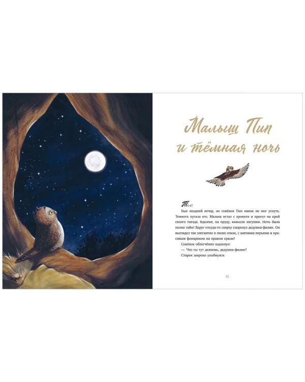 The Big Fairy Tale Series. Grandfather's Tales. 9 Stories for Bedtime Reading