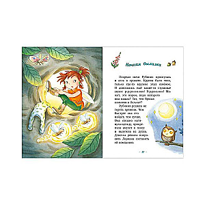 Rubinia's Wonderful Heart, a Brave Girl from the Forest Elves Clan. The Mystery of the Black Feathers