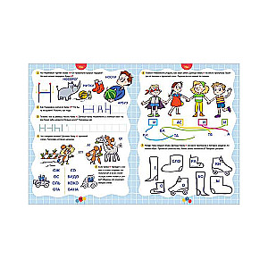 Annual School Preparation Course. Neumeikin Teaches Letters