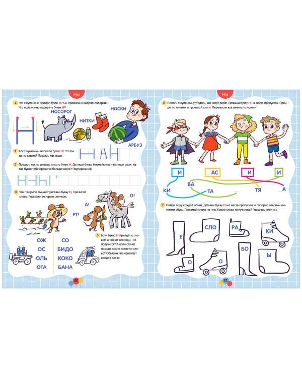 Annual School Preparation Course. Neumeikin Teaches Letters