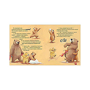 Picture Books. Happy New Year, Baby! Three Stories