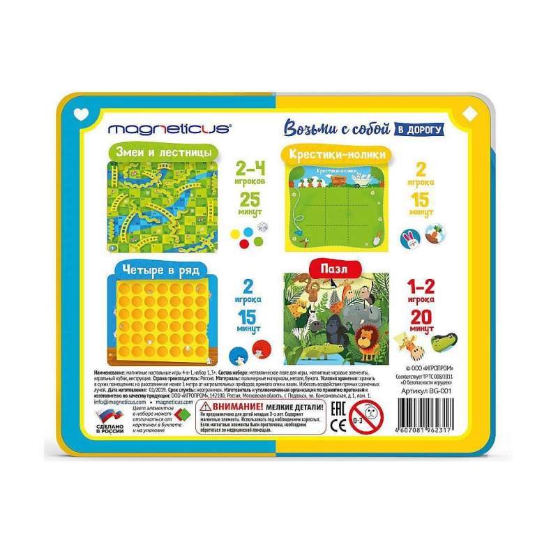 Magnetic Board Games 4-in-1, Snakes-and-Ladders, Connect Four, Tic-Tac-Toe