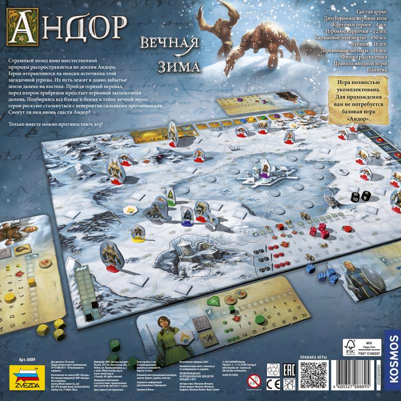 Board game - Andor. Eternal Winter