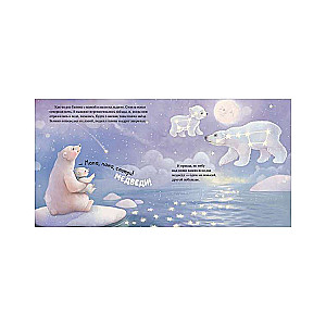 Picture Books. Your Love is Always with Me