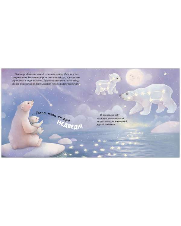 Picture Books. Your Love is Always with Me