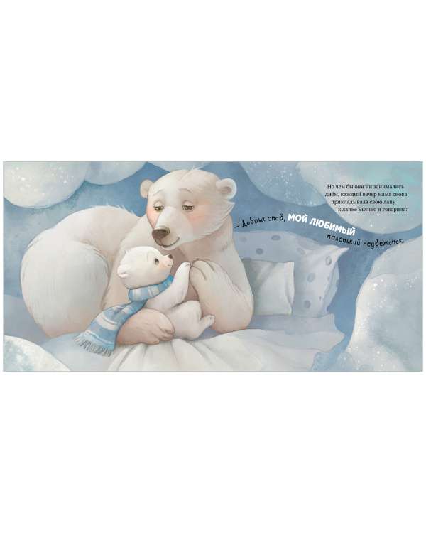 Picture Books. Your Love is Always with Me