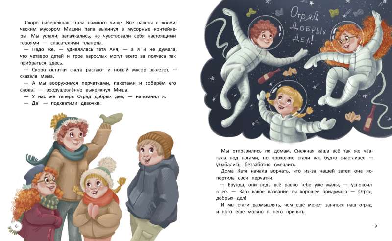 Good Comes Back. A Magical Childhood