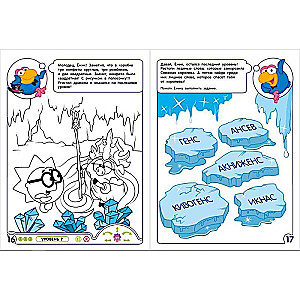 Live Coloring Smeshariki: Developing Intelligence