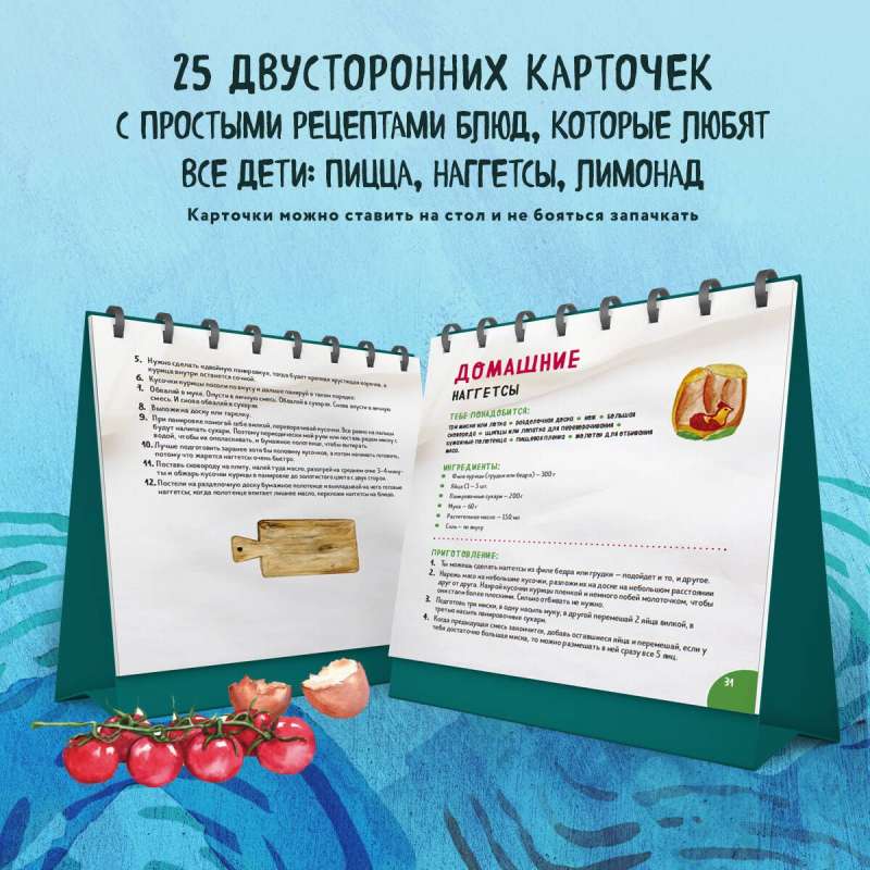 Mom, I'm cooking today! Flip cards.