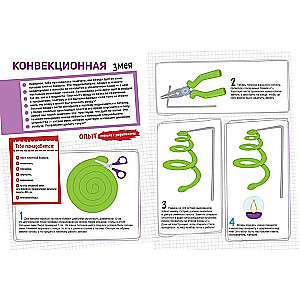 The Wonders of Science with Your Own Hands. A Book of Experiments