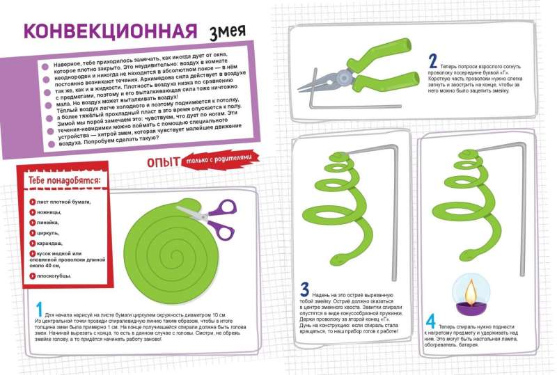 The Wonders of Science with Your Own Hands. A Book of Experiments