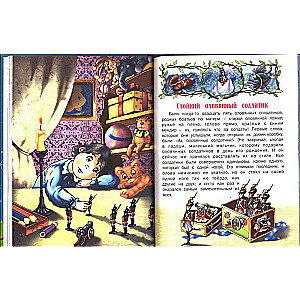 The Best Fairy Tales
