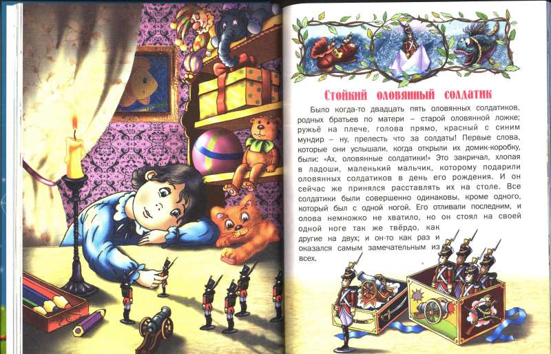 The Best Fairy Tales