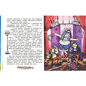 The Best Fairy Tales
