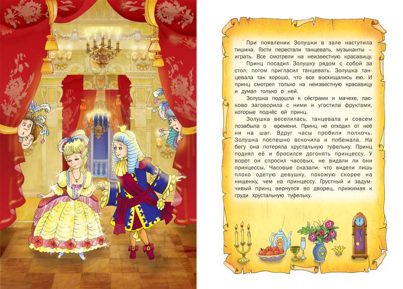 The Best Fairy Tales of the World