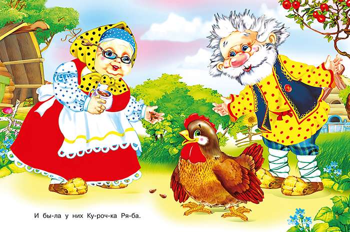 Ryaba the Hen