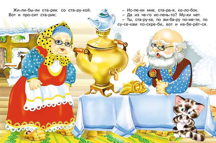 Kolobok