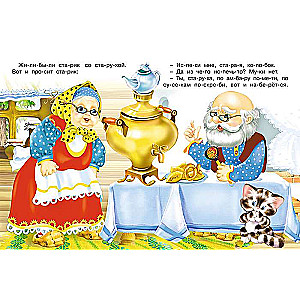Kolobok
