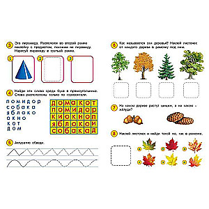 Development Tasks with Stickers. 4-5 Years