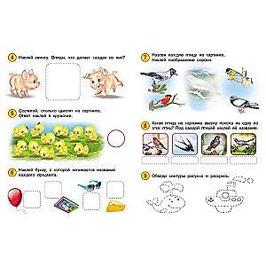 Developing Tasks with Stickers. 4 Years Old