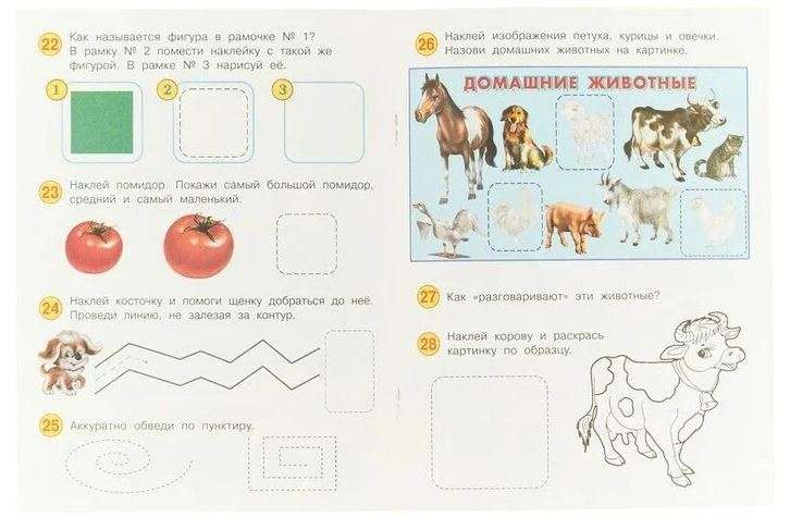 Educational tasks with stickers. 3 years old