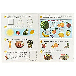 Educational tasks with stickers. 3 years old