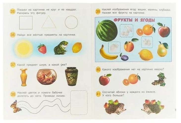 Educational tasks with stickers. 3 years old