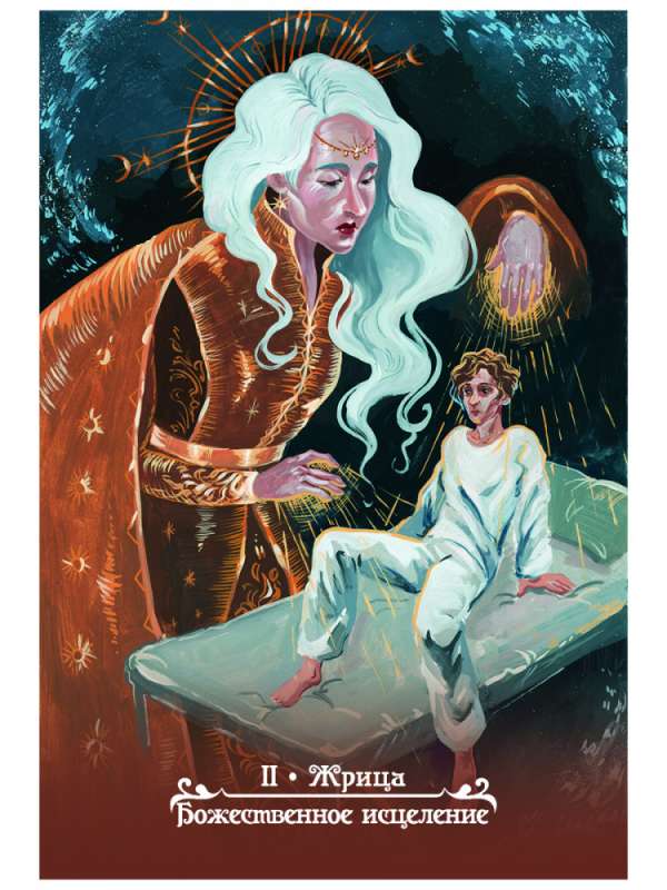 Tarot Universe World 78 cards + book