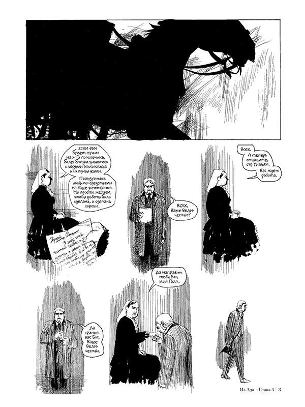 From Hell. Ver. 2.