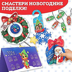 Cut-out Book Santa Claus Workshop. Decorating the House