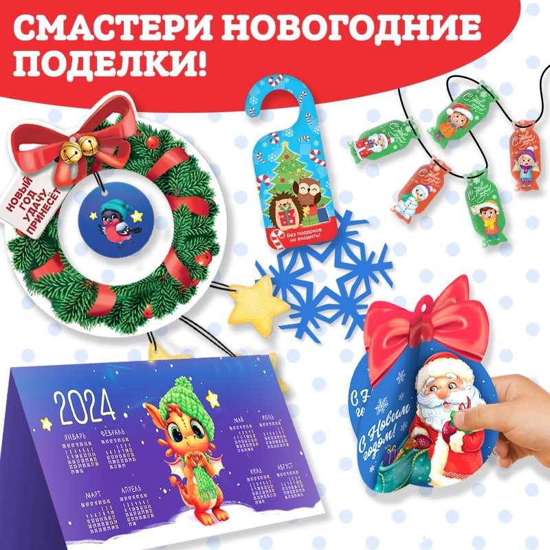 Cut-out Book Santa Claus Workshop. Decorating the House