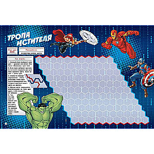 MARVEL. Educational Book. Educational Book with Board Games