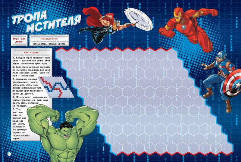MARVEL. Educational Book. Educational Book with Board Games