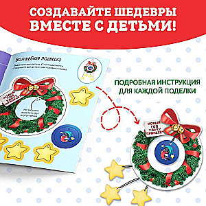 Cut-out Book Santa Claus Workshop. Decorating the House